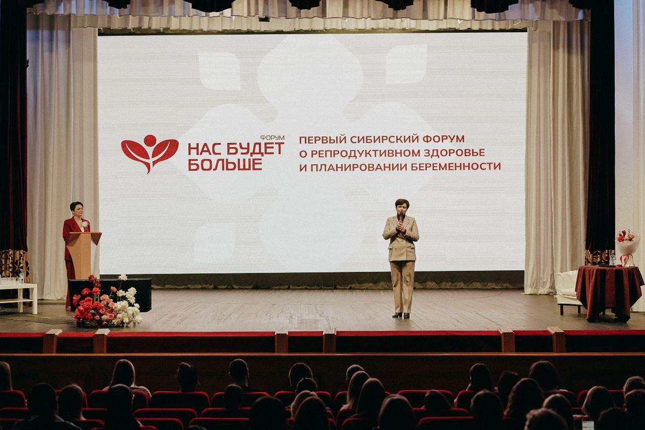 Фото Более 450 человек из Новосибирска и области посетили Первый Сибирский форум по репродуктивному здоровью 2